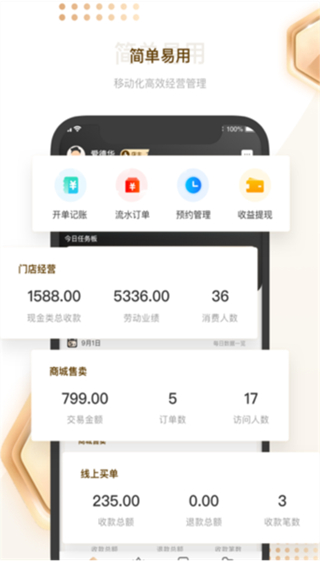 剑琅管家截图3