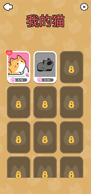 推推猫截图3