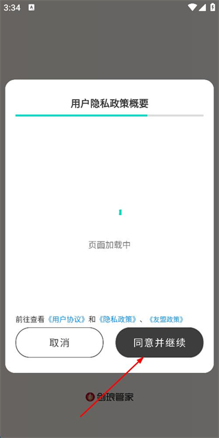 剑琅管家