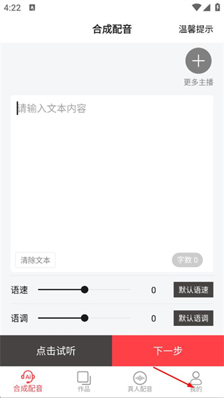 配音圈