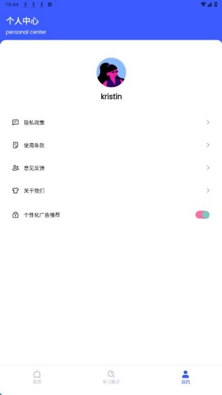 呗呗优选课堂