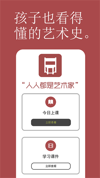 两把椅子