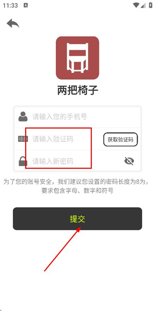 两把椅子