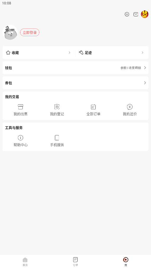 oppo网易藏宝阁渠道版