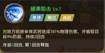 铁杆三国