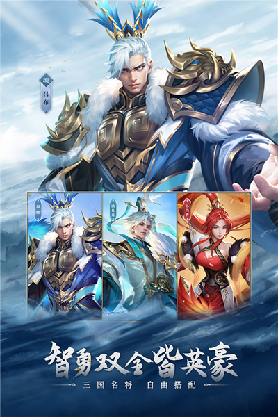 铁杆三国截图2