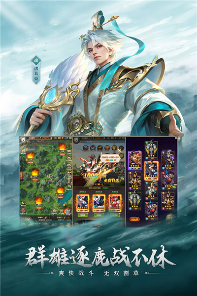 铁杆三国截图3