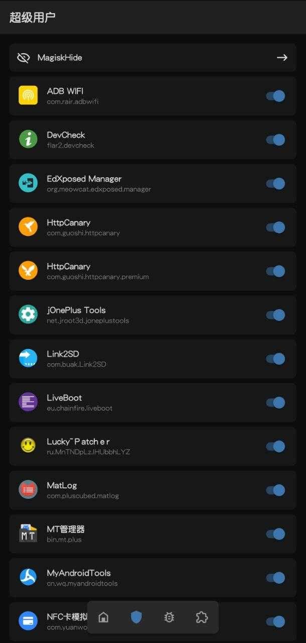Magisk面具正版截图2