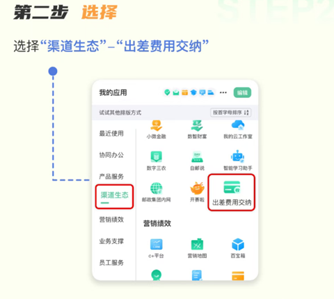 邮连  手机版
