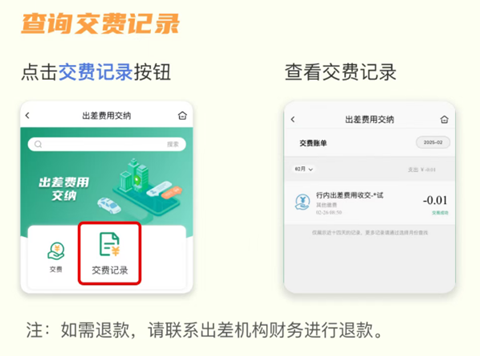 邮连  手机版