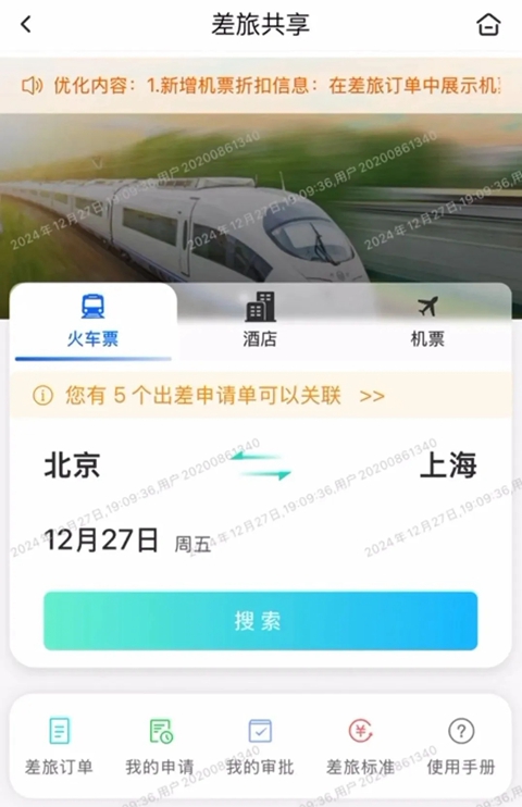 邮连  手机版