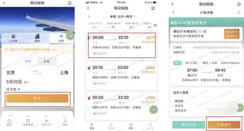 邮连  手机版