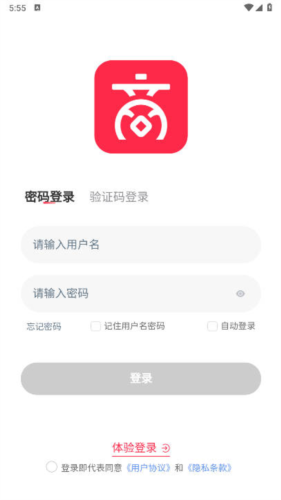 新商路软件