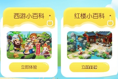 小游观世界