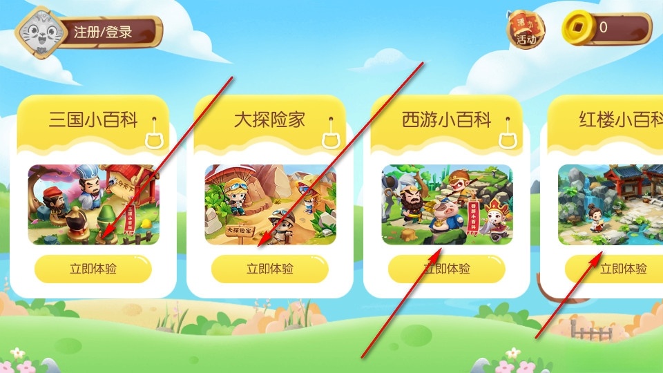 小游观世界