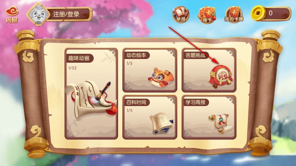 小游观世界