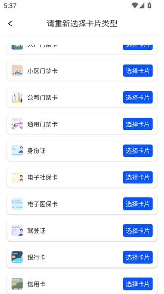 NFC门禁卡读卡器