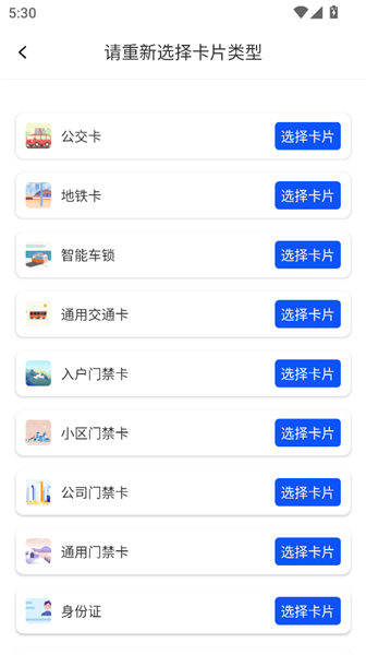NFC门禁卡读卡器