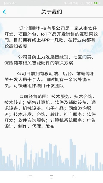 NFC门禁卡读卡器截图1