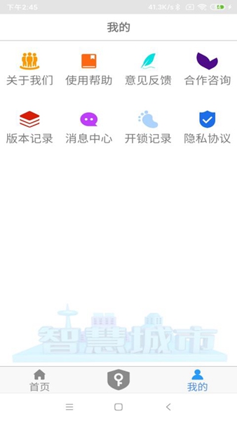 NFC门禁卡读卡器截图3