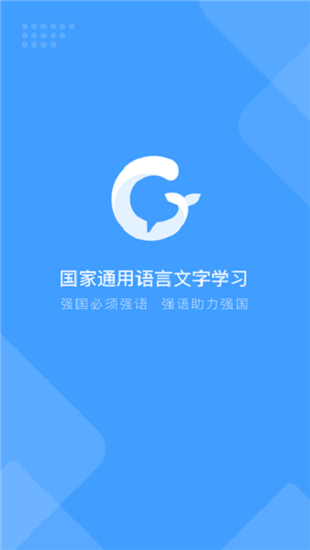 畅言国通正式版截图0