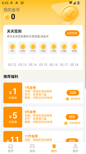 青灵游戏盒子