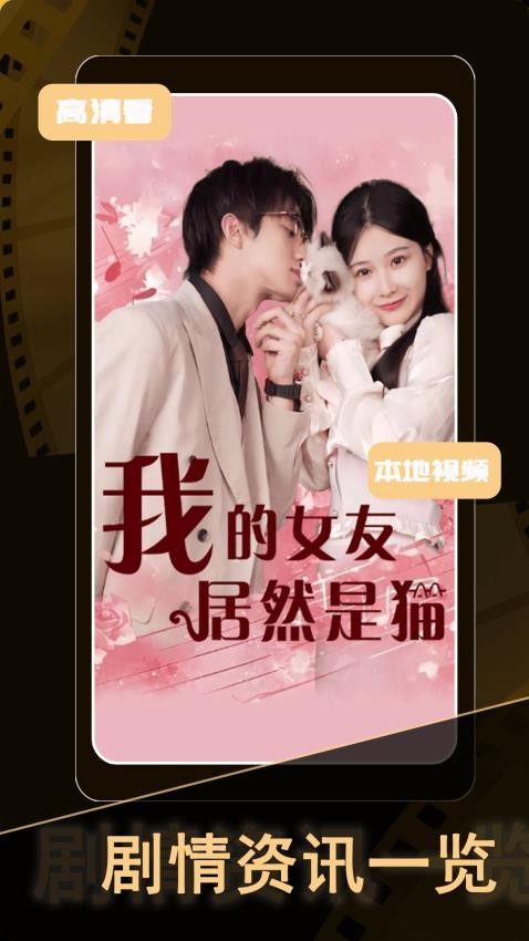 热门短剧截图3