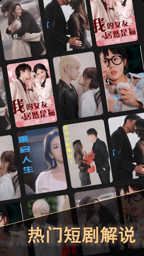 热门短剧截图1