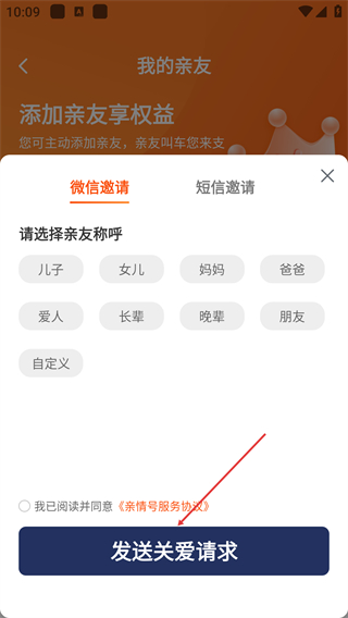 万顺叫车