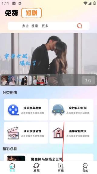 热门短剧