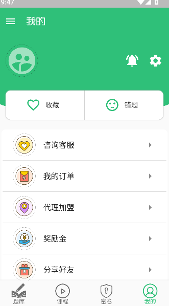 外科护理主管护师中级截图1