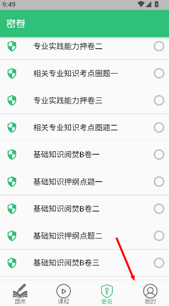 外科护理主管护师中级