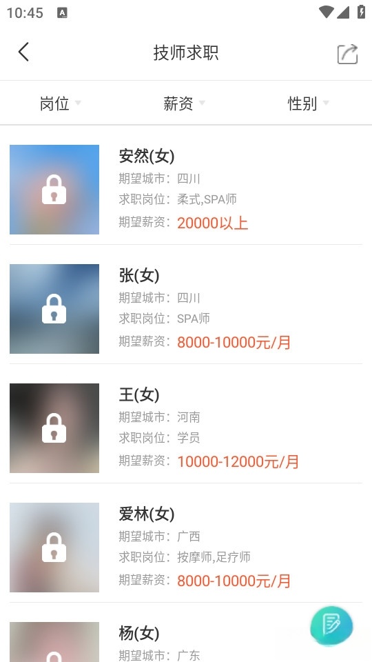 闲买最新版截图3