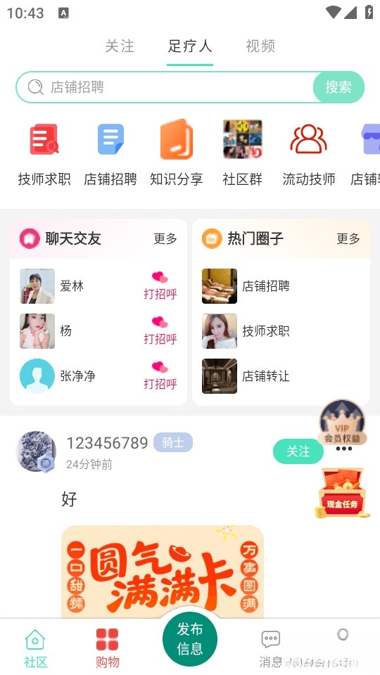 闲买最新版截图0
