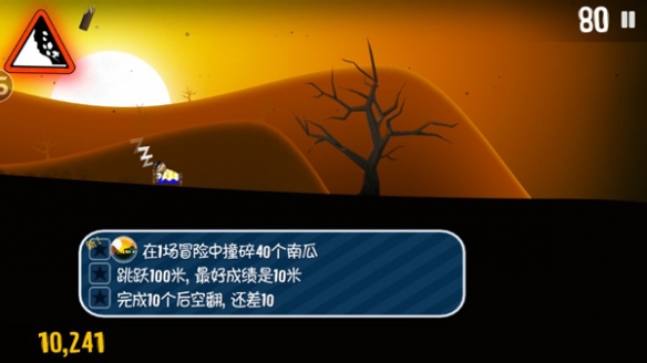 滑雪大冒险正版