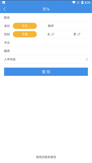 喜鹊儿截图1