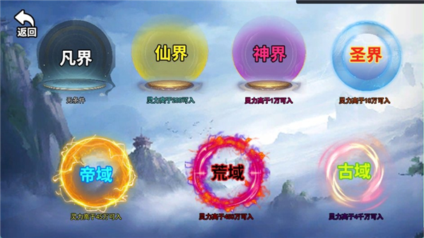 蛊界游戏正版截图2