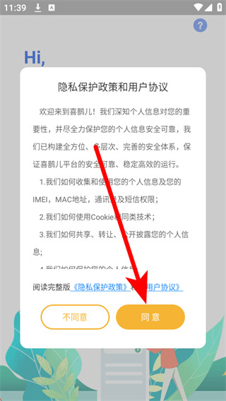喜鹊儿