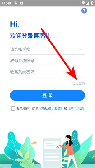 喜鹊儿