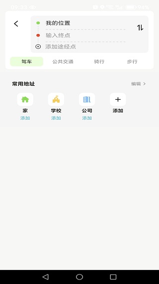 卫星免费手机导航