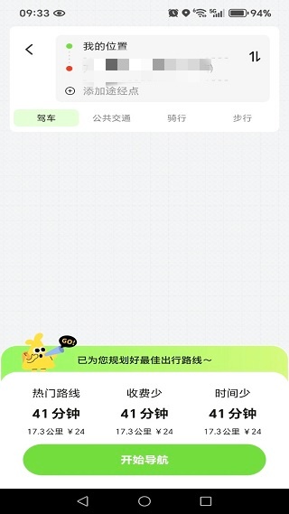 卫星免费手机导航