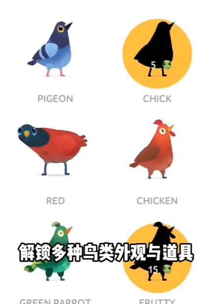疯狂的鸽子安卓版