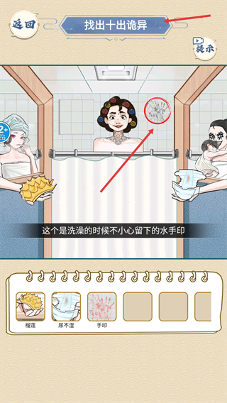 浴室怪谈
