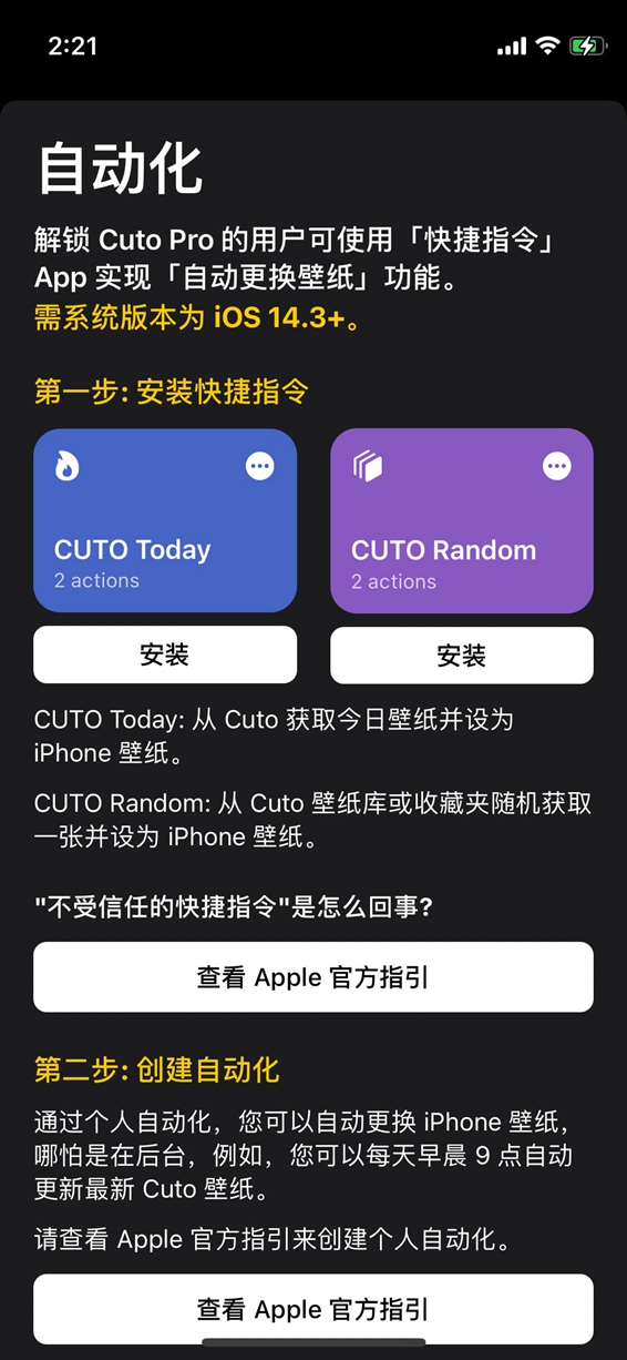 Cuto壁纸  最新版