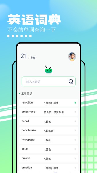 知云文献翻译截图3