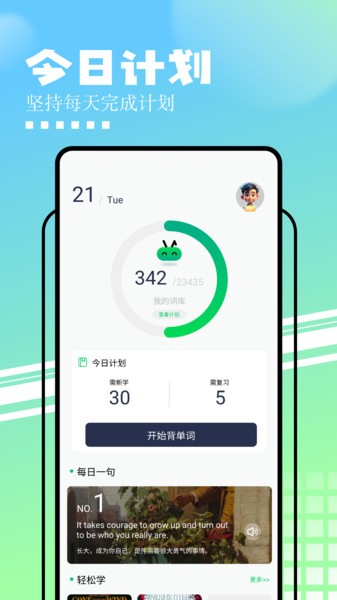 知云文献翻译截图0
