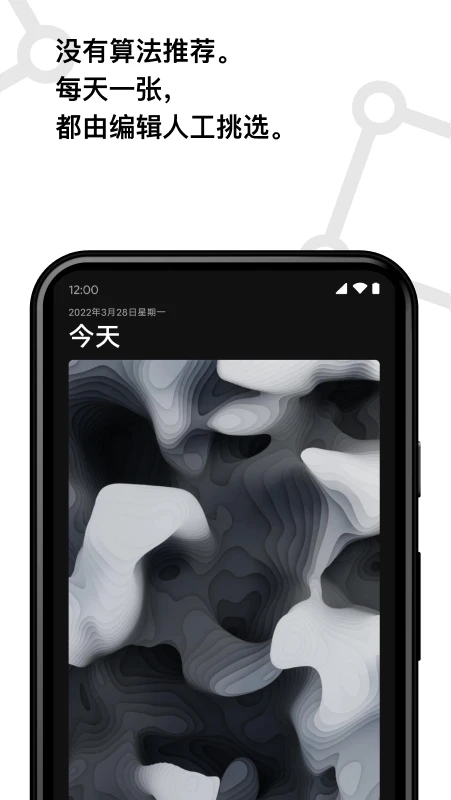Cuto壁纸  最新版截图1