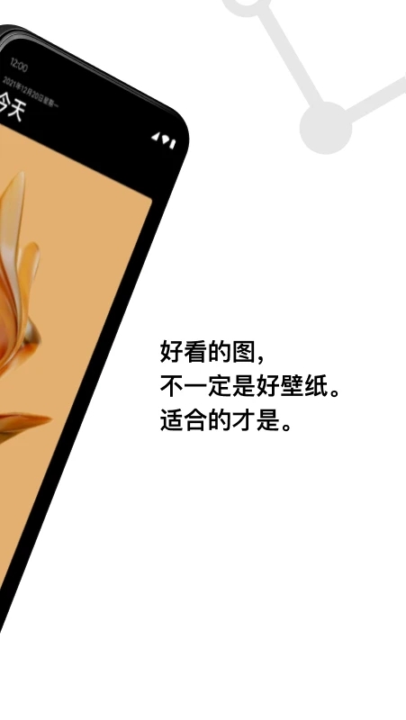 Cuto壁纸  最新版截图0