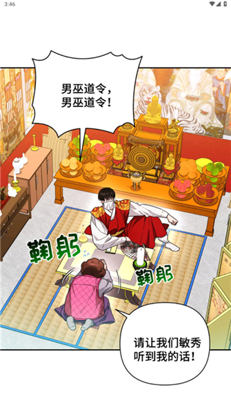画涯极速版