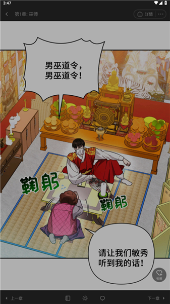 画涯极速版